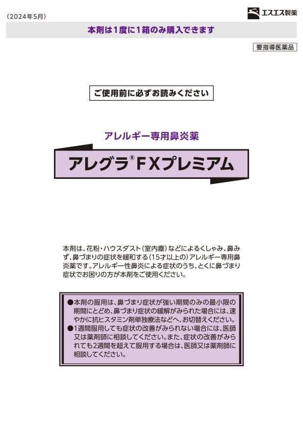 お客様用小冊子 見本