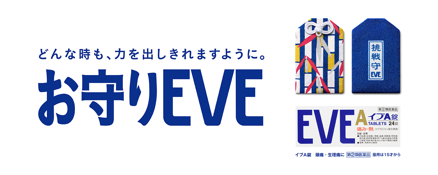 過去サイト、休息と回復のバナー画像
