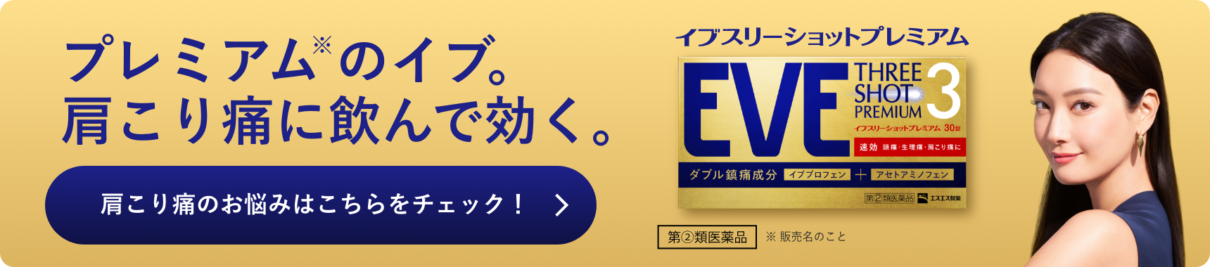 肩こり痛