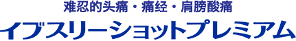 难忍的头痛・痛经・肩膀酸痛／EVE THREE SHOT PREMIUM