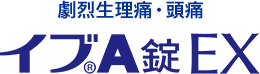 劇烈生理痛・頭痛　イブA錠EX