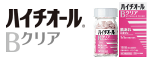 ハイチオールBクリア