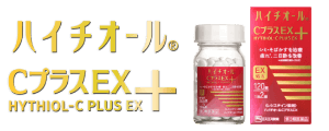ハイチオールCプラスEX