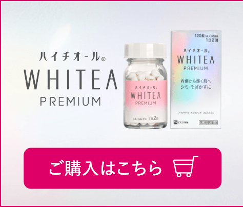 ハイチオールホワイティアプレミアムのご購入はこちら