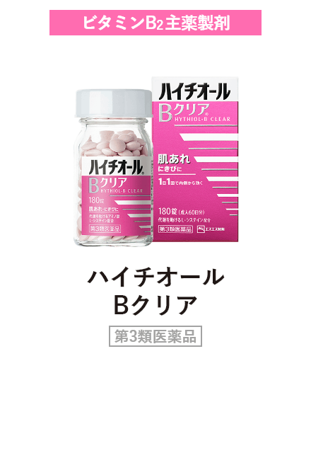 ビタミンB2主薬製剤 ハイチオールBクリア 第3類医薬品