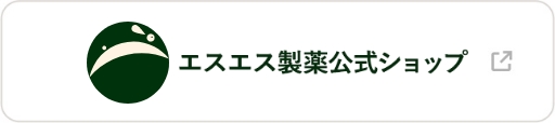 エスエス製薬公式ショップ