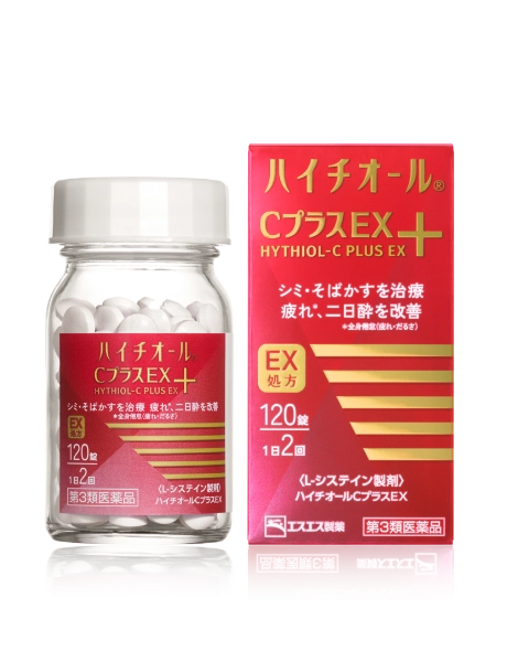 ハイチオールCプラスEX